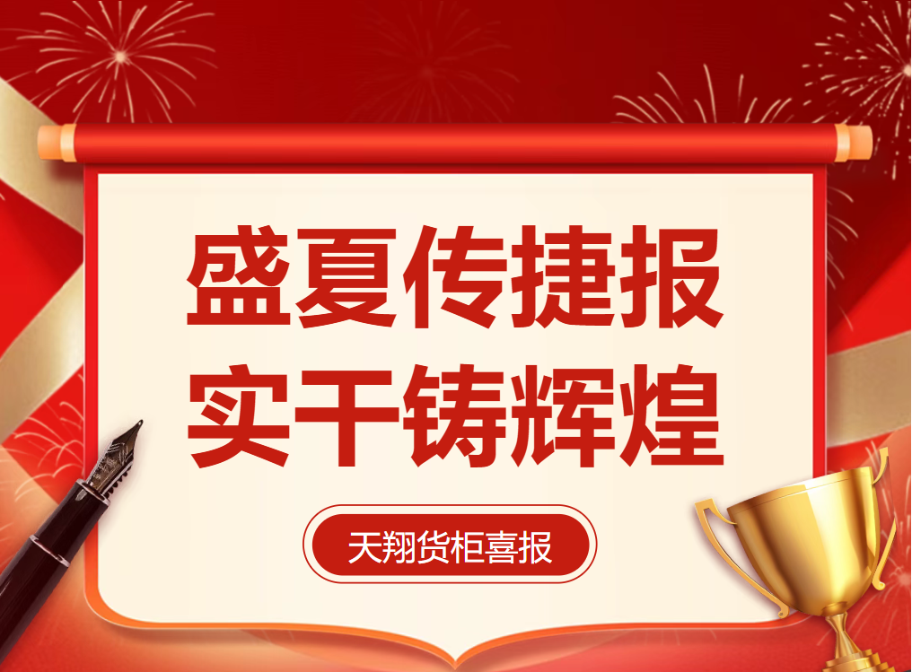 以考促学强内功，蓄势赋能促发展——天翔公司2026年度员工晋级考核圆满举行